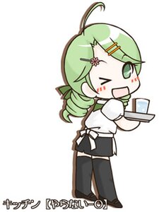 Rating: Safe Score: 0 Tags: 1girl ;d ahoge antenna_hair apron black_legwear black_skirt blush blush_stickers chibi drill_hair full_body green_eyes green_hair hair_ornament hairclip image kanaria one_eye_closed open_mouth short_sleeves skirt smile solo thighhighs waitress white_background zettai_ryouiki User: admin