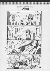 Rating: Safe Score: 0 Tags: bikini blush comic doujinshi doujinshi_#115 greyscale image long_hair monochrome multiple multiple_girls swimsuit User: admin