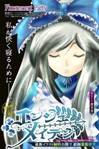 Rating: Safe Score: 0 Tags: 1girl aotenjou bow close-up closed_eyes copyright_name dress enju_maiden frills hair_bow long_hair ribbon simple_background solo text_focus User: admin