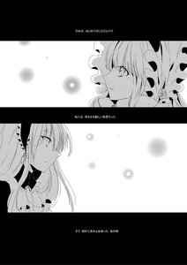 Rating: Safe Score: 0 Tags: 2girls comic frills greyscale hairband hat image letterboxed long_hair monochrome multiple_girls pair profile shinku suigintou User: admin