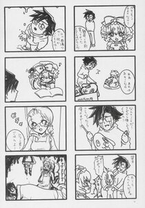 Rating: Safe Score: 0 Tags: 1boy 1girl 4koma comic doujinshi doujinshi_#103 glasses greyscale image monochrome multiple multiple_4koma User: admin