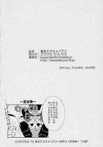 Rating: Safe Score: 0 Tags: 1girl comic doujinshi doujinshi_#14 greyscale hat image long_hair monochrome multiple User: admin