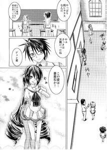 Rating: Safe Score: 0 Tags: 1boy 1girl comic doujinshi doujinshi_#85 glasses greyscale image long_hair monochrome multiple school_uniform serafuku skirt standing very_long_hair User: admin