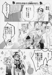 Rating: Safe Score: 0 Tags: 1boy comic doujinshi doujinshi_#59 dress greyscale image long_hair monochrome multiple multiple_girls User: admin