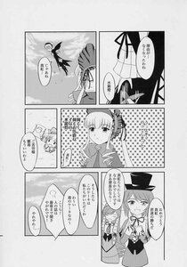 Rating: Safe Score: 0 Tags: comic doujinshi doujinshi_#52 dress greyscale hat image long_hair monochrome multiple multiple_girls ribbon twintails User: admin