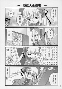 Rating: Safe Score: 0 Tags: 1girl 4koma blush bonnet closed_eyes comic cup doujinshi doujinshi_#24 drinking eating greyscale hat image long_hair monochrome multiple shinku twintails User: admin