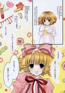 Rating: Safe Score: 0 Tags: 1girl :d blonde_hair bow comic doujinshi doujinshi_#48 dress drill_hair flower green_eyes hina_ichigo image long_sleeves looking_at_viewer multiple open_mouth pink_bow puffy_sleeves ribbon short_hair smile User: admin