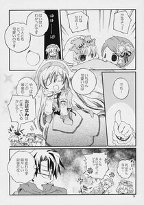 Rating: Safe Score: 0 Tags: 1boy 3girls comic doujinshi doujinshi_#73 dress glasses greyscale hairband image index_finger_raised long_hair monochrome multiple multiple_girls short_hair siblings sisters twins User: admin
