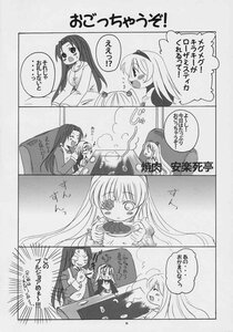 Rating: Safe Score: 0 Tags: blush comic doujinshi doujinshi_#40 greyscale hairband image long_hair monochrome multiple multiple_girls open_mouth very_long_hair User: admin
