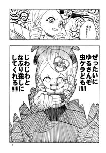 Rating: Safe Score: 0 Tags: 1girl comic crying doujinshi doujinshi_#79 earrings flower greyscale hair_ornament image monochrome multiple smile tears User: admin