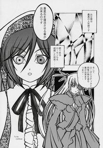 Rating: Safe Score: 0 Tags: 2girls capelet comic doujinshi doujinshi_#126 dress greyscale hair_ribbon image long_hair long_sleeves monochrome multiple multiple_girls ribbon very_long_hair User: admin