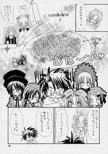 Rating: Safe Score: 0 Tags: comic doujinshi doujinshi_#70 greyscale hat image monochrome multiple multiple_boys multiple_girls suigintou User: admin
