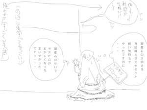 Rating: Safe Score: 0 Tags: 1girl comic dress greyscale image monochrome solo striped suiseiseki User: admin