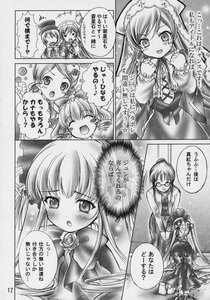 Rating: Safe Score: 0 Tags: 1boy blush bonnet comic doujinshi doujinshi_#111 dress flower frills glasses greyscale hat image long_hair long_sleeves monochrome multiple multiple_girls open_mouth possible_duplicate rose shinku smile twintails User: admin