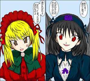 Rating: Safe Score: 0 Tags: 2girls anger_vein black_hair blonde_hair dress hairband image lolita_hairband long_hair multiple_girls pair red_eyes rose shinku suigintou twintails User: admin