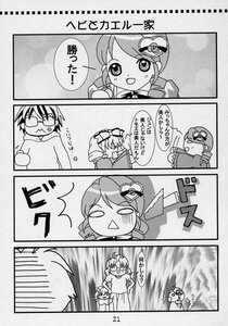 Rating: Safe Score: 0 Tags: 1boy 4koma :3 comic doujinshi doujinshi_#80 glasses greyscale hat image monochrome multiple multiple_girls short_hair sidelocks sweatdrop two-tone_background User: admin