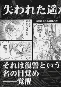 Rating: Safe Score: 0 Tags: 1-5 comic doujinshi doujinshi_#144 greyscale image long_hair monochrome multiple multiple_girls User: admin
