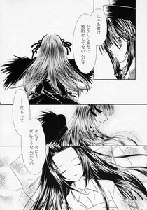 Rating: Safe Score: 0 Tags: 2girls comic doujinshi doujinshi_#69 dress greyscale hair_ribbon image long_hair monochrome multiple multiple_girls sleeping suigintou very_long_hair wings User: admin