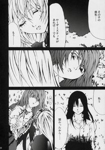 Rating: Safe Score: 0 Tags: 2girls comic doujinshi doujinshi_#81 dress greyscale image long_hair monochrome multiple multiple_girls yakumo_yukari User: admin