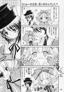 Rating: Safe Score: 0 Tags: ^_^ blush comic doujinshi doujinshi_#23 drill_hair eating food greyscale hair_ribbon hat heart hina_ichigo image monochrome multiple multiple_girls ribbon shinku short_hair siblings sisters smile souseiseki star_(symbol) suiseiseki twin_drills User: admin