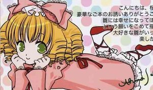 Rating: Safe Score: 0 Tags: 1girl blonde_hair bow dress drill_hair frills green_eyes hina_ichigo hinaichigo image long_sleeves looking_at_viewer lying on_stomach pink_bow shoes smile solo User: admin