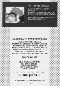 Rating: Safe Score: 0 Tags: 1girl character_profile comic credits_page doujinshi doujinshi_#115 english_text greyscale halftone_background hat image long_hair monochrome multiple page_number pixiv_id polka_dot short_hair text_focus web_address User: admin