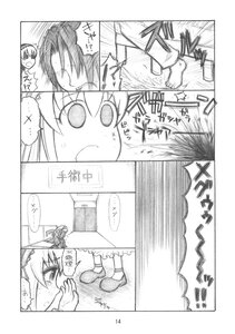 Rating: Safe Score: 0 Tags: blush comic doujinshi doujinshi_#127 greyscale hat image monochrome multiple multiple_girls sweat User: admin