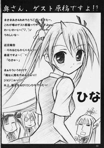 Rating: Safe Score: 0 Tags: doujinshi doujinshi_#65 glasses greyscale hair_ribbon image long_hair looking_at_viewer monochrome multiple multiple_girls ribbon school_uniform twintails vest User: admin