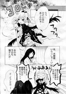 Rating: Safe Score: 0 Tags: blush comic doujinshi doujinshi_#2 dress gradient_hair greyscale hijiri_byakuren image juliet_sleeves long_hair long_sleeves monochrome multiple multiple_girls wings User: admin