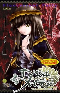 Rating: Safe Score: 0 Tags: 1girl black_dress dress enju_maiden frills jewelry kokuyouseki long_hair long_sleeves looking_at_viewer solo standing text_focus very_long_hair yellow_eyes User: admin
