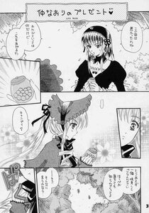 Rating: Safe Score: 0 Tags: 1girl 2girls blush bonnet comic cup doujinshi doujinshi_#43 dress flower food grass greyscale hairband image long_hair long_sleeves monochrome multiple multiple_girls outdoors ribbon shinku sky suigintou teacup tree User: admin