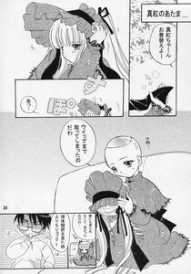Rating: Safe Score: 0 Tags: 1boy 1girl bonnet comic doujinshi doujinshi_#23 dress greyscale hairband hat image long_hair long_sleeves monochrome multiple ribbon shinku umbrella User: admin