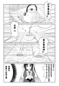 Rating: Safe Score: 0 Tags: 1girl comic cup doujinshi doujinshi_#84 emphasis_lines food greyscale image long_hair monochrome multiple smile teacup User: admin