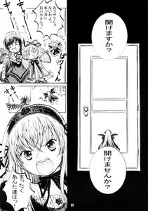 Rating: Safe Score: 0 Tags: 1-1 alice_margatroid bow chibi comic doujinshi doujinshi_#146 dress greyscale image long_hair monochrome multiple multiple_girls short_hair wings User: admin