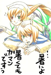 Rating: Safe Score: 0 Tags: 2girls eighth_note frills green_eyes head_scarf heterochromia image long_sleeves lying multiple_girls musical_note open_mouth pair red_eyes short_hair siblings sisters smile souseiseki spoken_musical_note suiseiseki twins User: admin