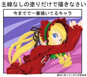 Rating: Safe Score: 0 Tags: 1girl blonde_hair blue_eyes bonnet bow dress flower image long_hair long_sleeves looking_at_viewer red_dress ribbon shinku solo User: admin
