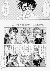 Rating: Safe Score: 0 Tags: blush bonnet comic doujinshi doujinshi_#47 dress glasses greyscale hat image long_hair monochrome multiple multiple_girls polka_dot polka_dot_background siblings suiseiseki User: admin