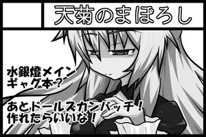 Rating: Safe Score: 0 Tags: 1girl auto_tagged black_border blush border circle_cut comic greyscale image letterboxed long_hair monochrome simple_background solo suigintou white_background User: admin
