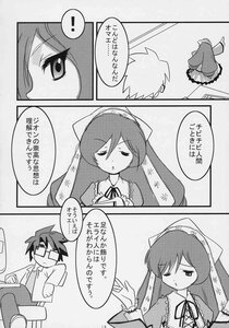 Rating: Safe Score: 0 Tags: 1boy 1girl comic doujinshi doujinshi_#61 dress glasses greyscale hatsune_miku image long_hair monochrome multiple one_eye_closed ribbon User: admin