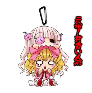 Rating: Safe Score: 0 Tags: 2girls blonde_hair chibi food fruit hina_ichigo hinaichigo image kirakishou long_hair multiple_girls o_o object_on_head open_mouth pair striped User: admin