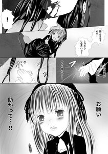 Rating: Safe Score: 0 Tags: 1girl blush comic doujinshi doujinshi_#156 dress greyscale hair_ribbon image long_sleeves monochrome multiple ribbon suigintou tears wings User: admin