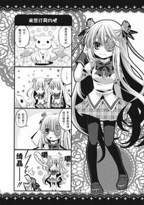 Rating: Safe Score: 0 Tags: ... 4koma bow cat comic doujinshi doujinshi_#3 eyepatch greyscale image long_hair monochrome multiple multiple_girls plaid ribbon school_uniform smile speech_bubble User: admin