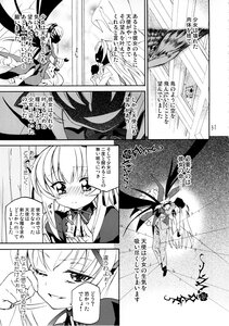 Rating: Safe Score: 0 Tags: blush comic doujinshi doujinshi_#96 dress greyscale hat image long_hair monochrome multiple multiple_girls tears wings User: admin