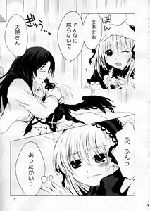 Rating: Safe Score: 0 Tags: 2girls blush closed_eyes comic doujinshi doujinshi_#2 greyscale image long_hair monochrome multiple multiple_girls one_eye_closed open_mouth tears wince User: admin