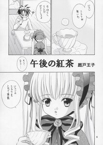 Rating: Safe Score: 0 Tags: 1boy 1girl blush bonnet comic cup dress eating food frills greyscale image long_hair long_sleeves monochrome ribbon shinku sitting solo suigintou table tea teacup twintails User: admin