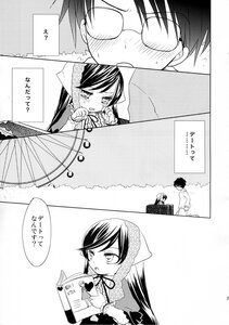 Rating: Safe Score: 0 Tags: 1-3 1boy 1girl blush comic doujinshi doujinshi_#1 glasses greyscale head_scarf image long_hair monochrome multiple User: admin