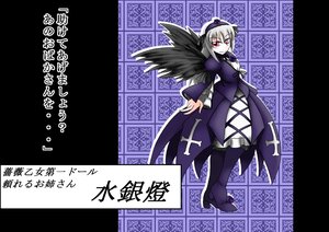 Rating: Safe Score: 0 Tags: 1girl black_legwear boots cross dress frills image long_hair long_sleeves pantyhose purple_dress red_eyes silver_hair solo suigintou wings User: admin