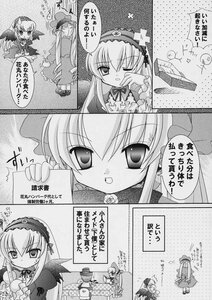 Rating: Safe Score: 0 Tags: 2girls comic doujinshi doujinshi_#51 dress frills greyscale hairband image monochrome multiple multiple_girls suigintou wings User: admin