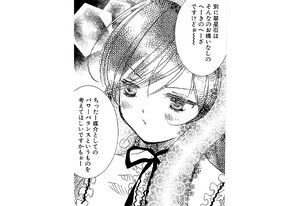 Rating: Safe Score: 0 Tags: 1girl blush comic eyebrows_visible_through_hair greyscale image monochrome ribbon solo speech_bubble suiseiseki User: admin
