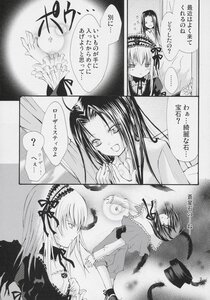 Rating: Safe Score: 0 Tags: ... 2girls ? closed_eyes comic dress flower frills greyscale hairband long_hair monochrome multiple_girls open_mouth rose smile spoken_ellipsis suigintou User: admin